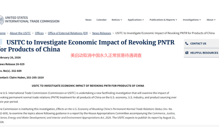 突发预警！美国出手，拟撤销中国永久正常贸易关系