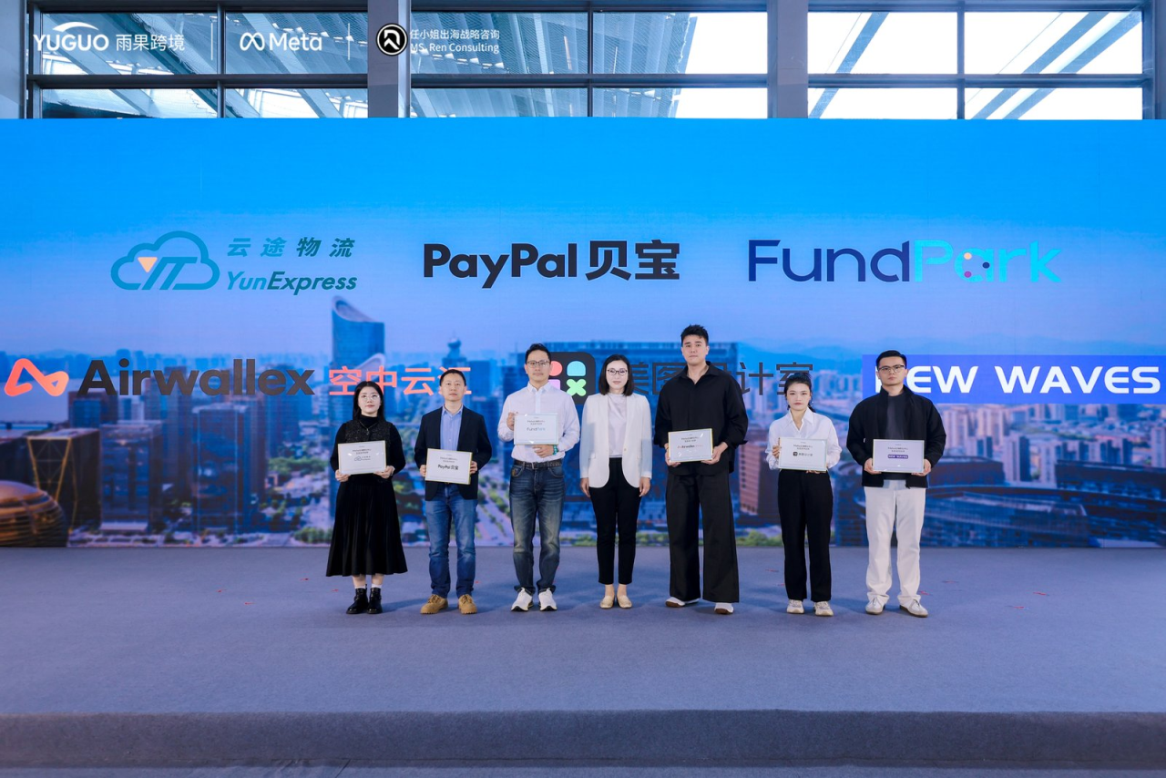 Meta 出海孵化中心正式授牌，生态协同共筑品牌出海新生态