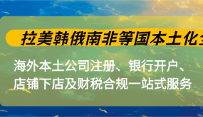 内卷破局：从“跨境卖货”到“本土深耕”，高阶卖家的新生存法则