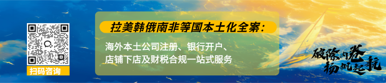 内卷破局：从“跨境卖货”到“本土深耕”，高阶卖家的新生存法则