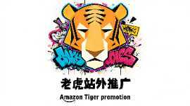 老虎站外推广