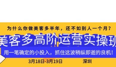 美客多推半托管/全托管新政！中国卖家如何抓住这波红利？