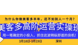 美客多推半托管/全托管新政！中国卖家如何抓住这波红利？