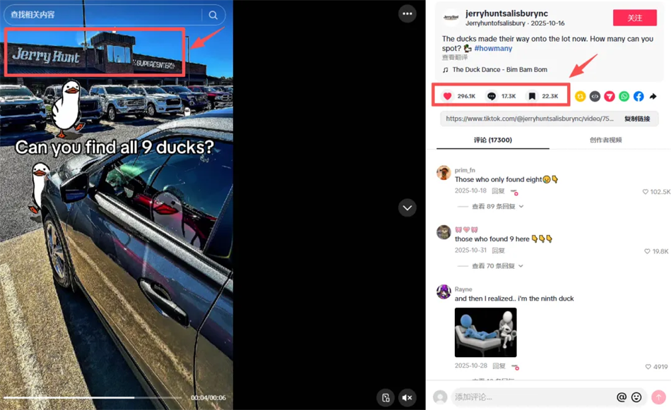 近期海外社媒热点洞察：不到6k粉丝的品牌靠一个视频收获千万播放量