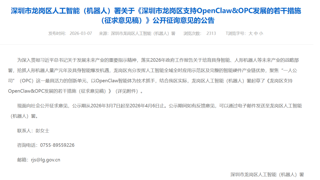 【跨境早报】“养龙虾”突然爆火，酷澎火箭增长推出“2026新商无忧启航计划”