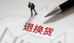 欧盟“一键退货”新规将落地，跨境卖家如何应对退货新挑战？