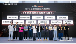 2026雨果跨境展圆满落幕，大米云谷荣获“欧美电商市场服务先锋”