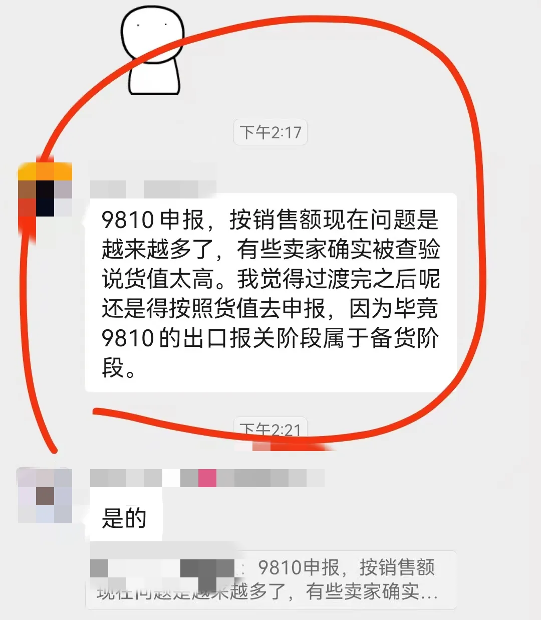 跨境电商走9810出口海外仓灵魂6问！