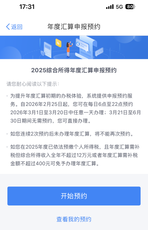 开年就被税务局约谈!亚马逊卖家:底裤被扒……
