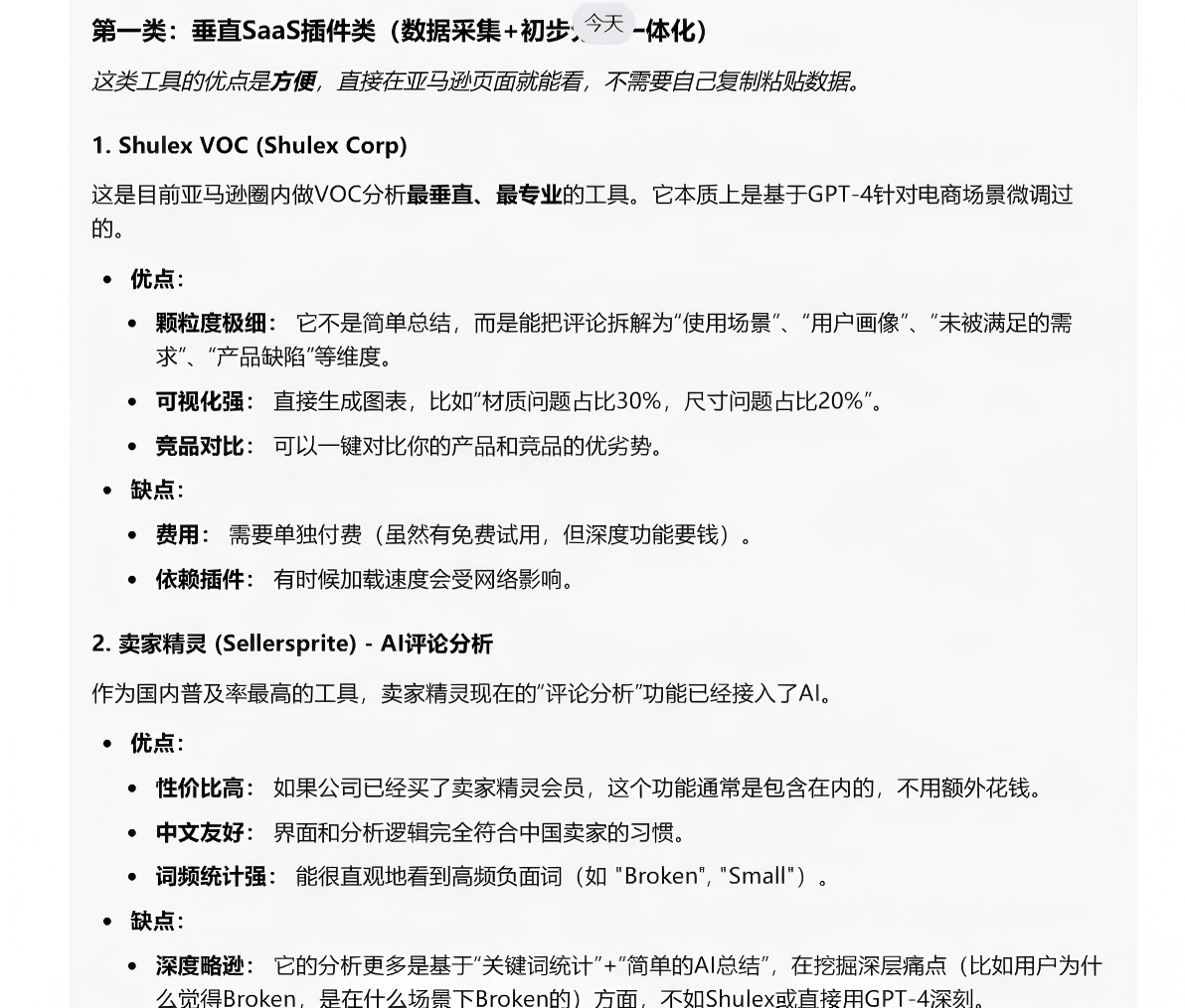 Moss: 过完年，我患上了严重的AI焦虑症！