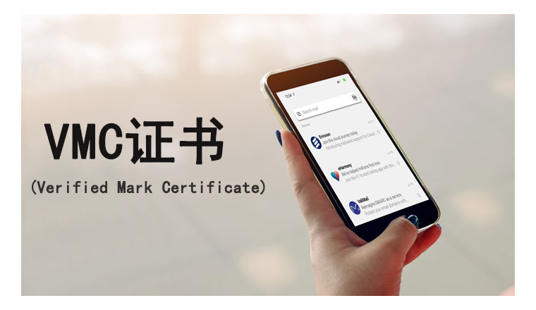 外贸邮件营销注意：使用VMC证书的6大好处