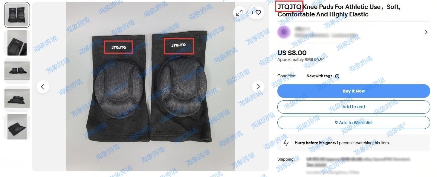 速看，美国商标维权，25-cv-14607运动用护膝和26-cv-1924亚利桑那州立大学