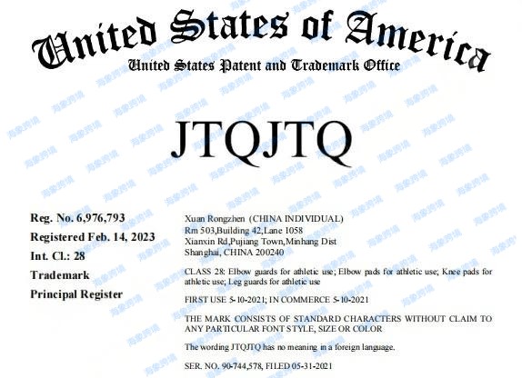 速看，美国商标维权，25-cv-14607运动用护膝和26-cv-1924亚利桑那州立大学
