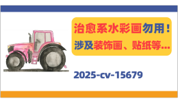 这5幅治愈系水彩画勿用！涉及装饰画、贴纸、马克杯等...