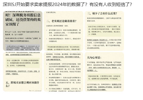 多家跨境公司被曝偷税骗税！传深圳“倒查”2024年数据？