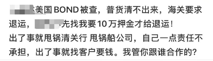 交10万押金赎货？美国5H查验风暴持续发酵！