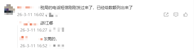 多家跨境公司被曝偷税骗税!传深圳“倒查”2024年数据?
