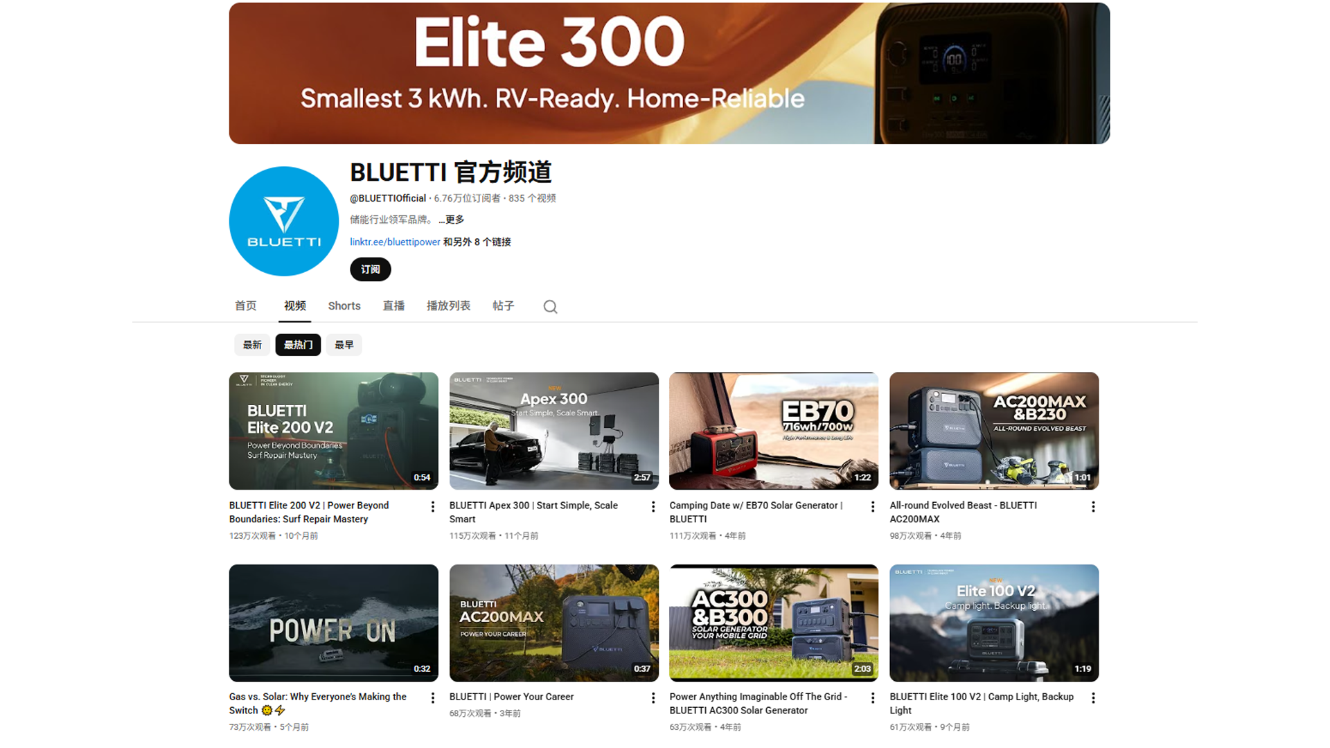 HaiMa红人营销|东北大哥出海卖“户外电源”，年入21亿冲刺上市！