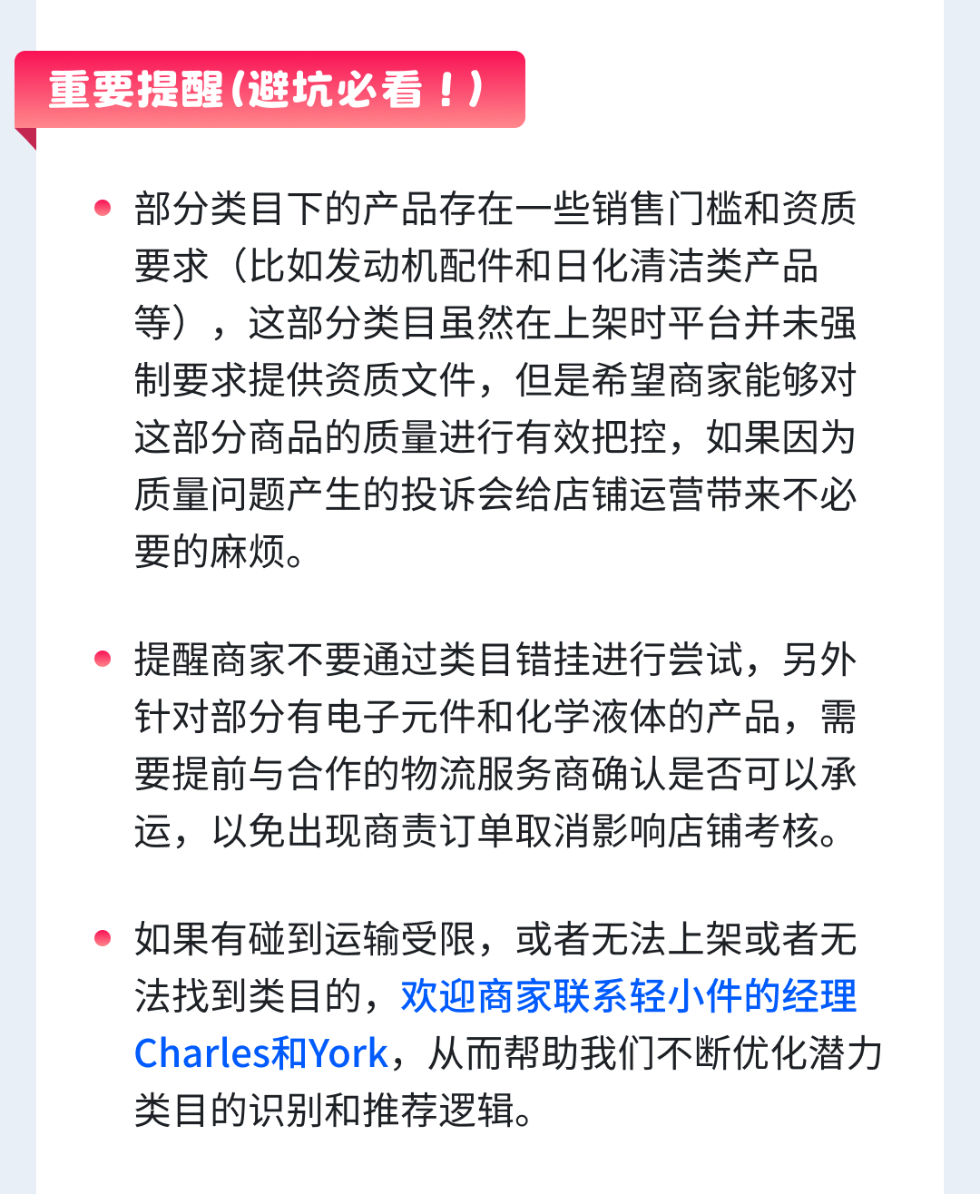 Ozon轻小件红利类目公开+官方经理直连，一步到位！