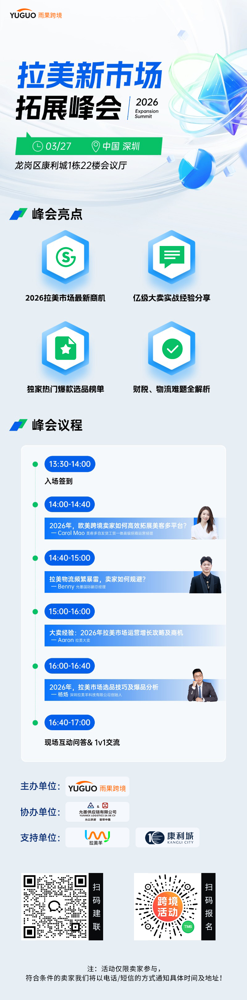 超8000万美元规模！太多美妆跨境卖家还没布局这些国家