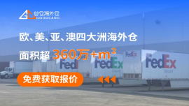 助力中国品牌走向全球