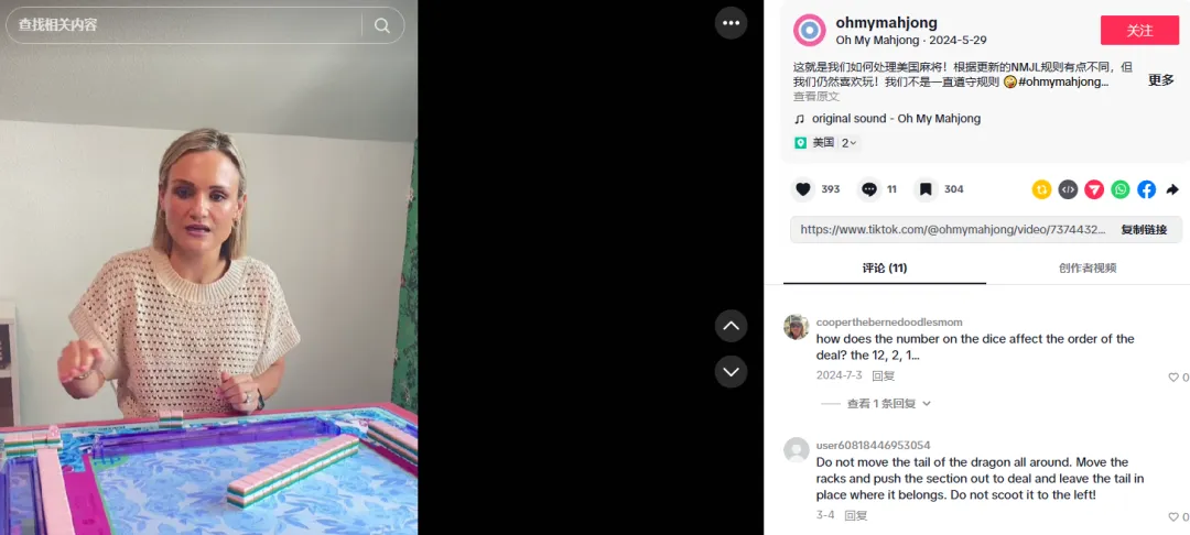 暴利！一副麻将卖三千，老外为何疯狂迷恋？