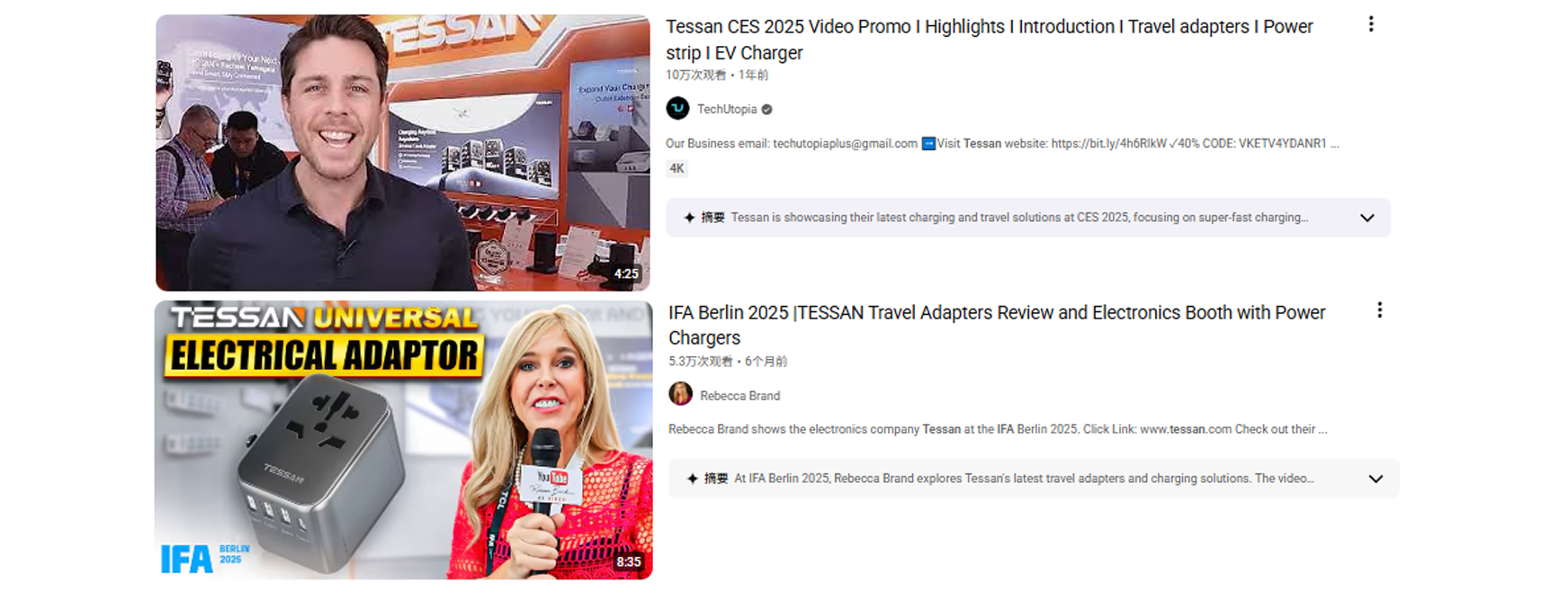 HaiMa红人营销|年销近5亿！中国“插头”7年霸榜亚马逊类目第一！