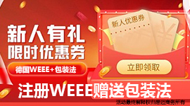 新人优惠，限时抢购