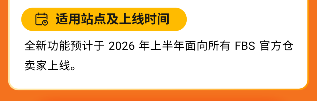 重磅升级! Shopee平台功能服务升级讯息速览