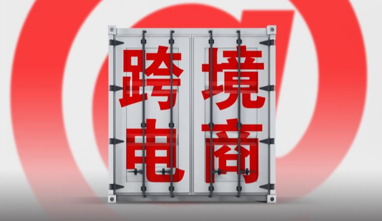 2026年跨境电商阳光化补贴需要的资料和条件！