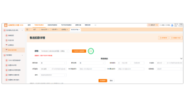 Temu卖家救星！凌风工具箱售后扣款详情一键查，群控铺货不被扣款耗光利润