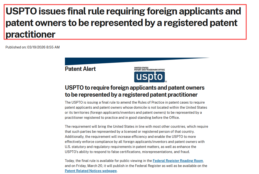 USPTO新规落地！中国卖家申请美国专利彻底变了