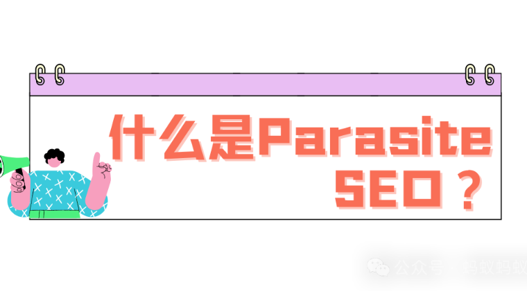 Reddit Parasite SEO,实现快速从0到月入上万美金的Side Hustle