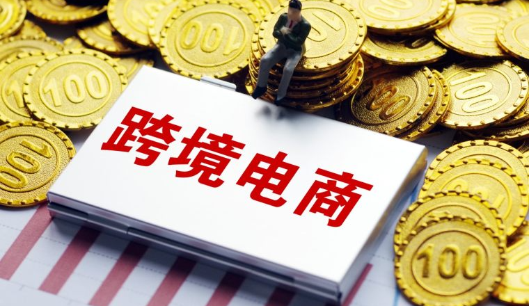 上周跨境圈发生了哪些大事（03.16-03.22）