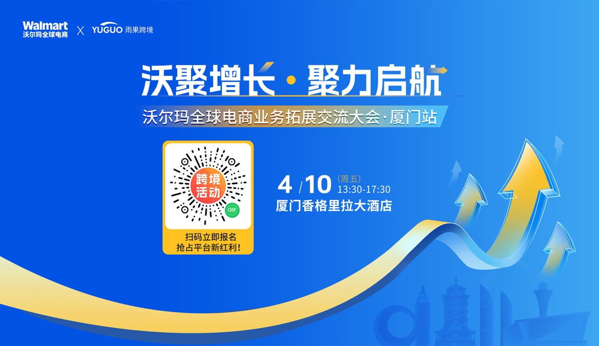 北美第二大电商，新卖家红利炸了！