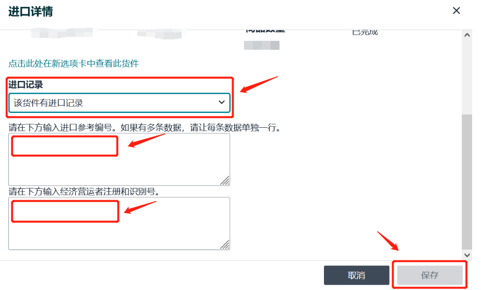 亚马逊法国站FBA新规，需提交MRN与EORI信息！
