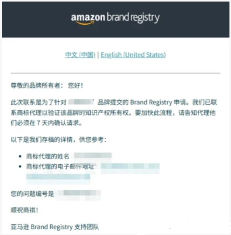 亚马逊品牌备案流程大变革!