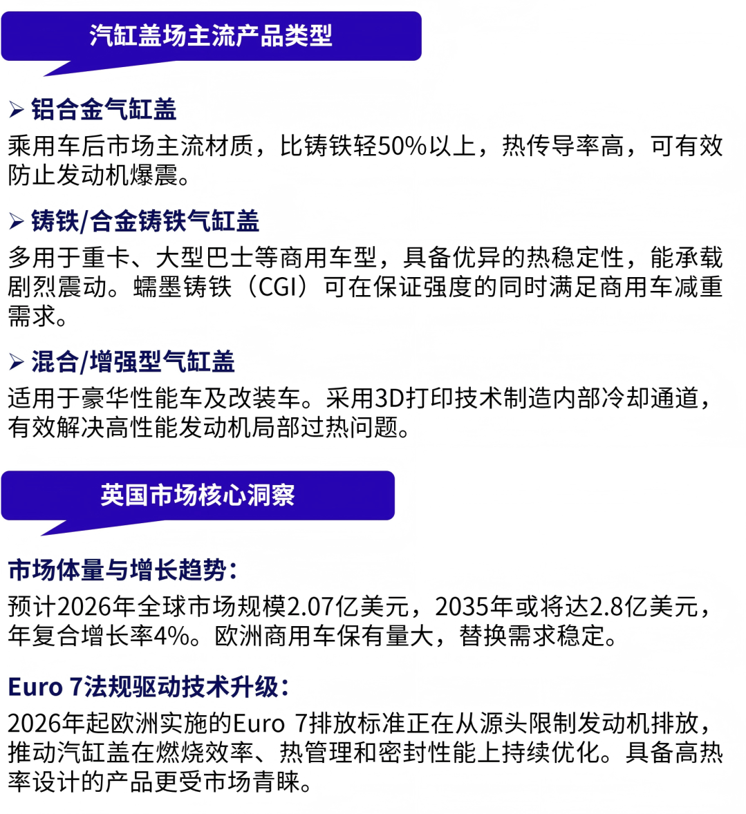 “既合规又赚钱”的宝藏选品！手把手教你拿下欧洲汽配