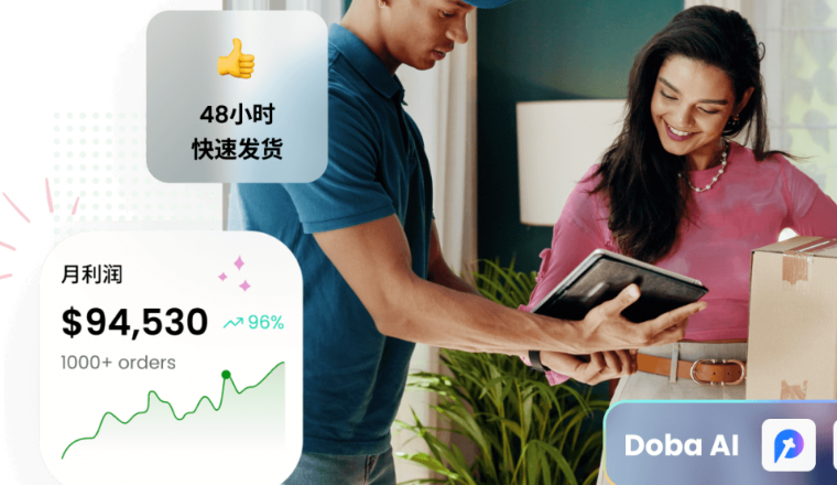 100万+美国本土一件代发货源，这个平台你一定要了解~