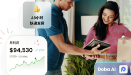 100万+美国本土一件代发货源，这个平台你一定要了解~