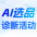 AI选品