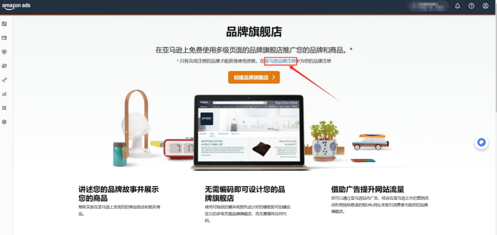 亚马逊品牌备案 | 跨站点同名商标备案方式及步骤流程指南