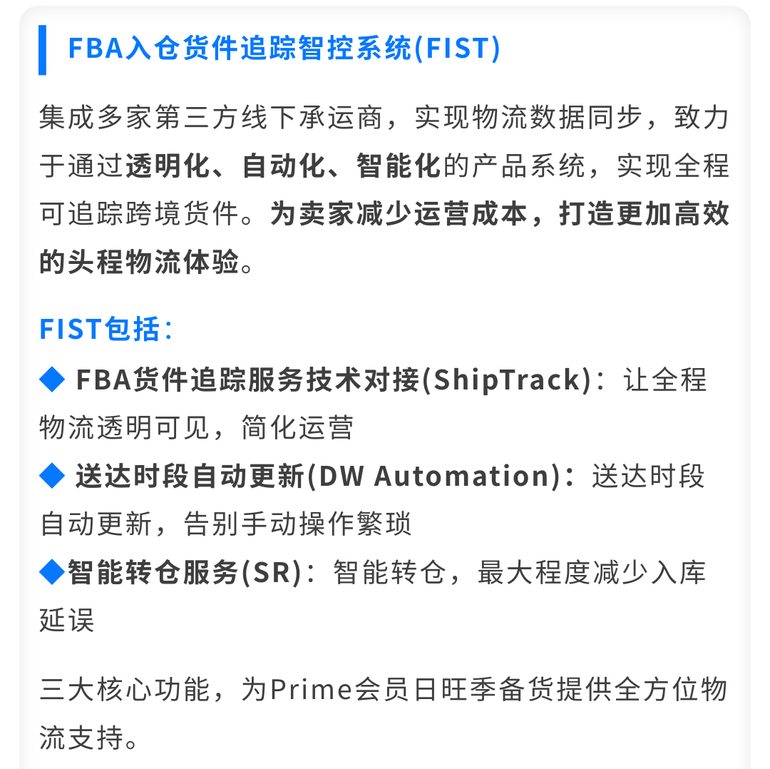 FBA入仓截止日期已发布!亚马逊旺季物流筹备官方时间表出炉