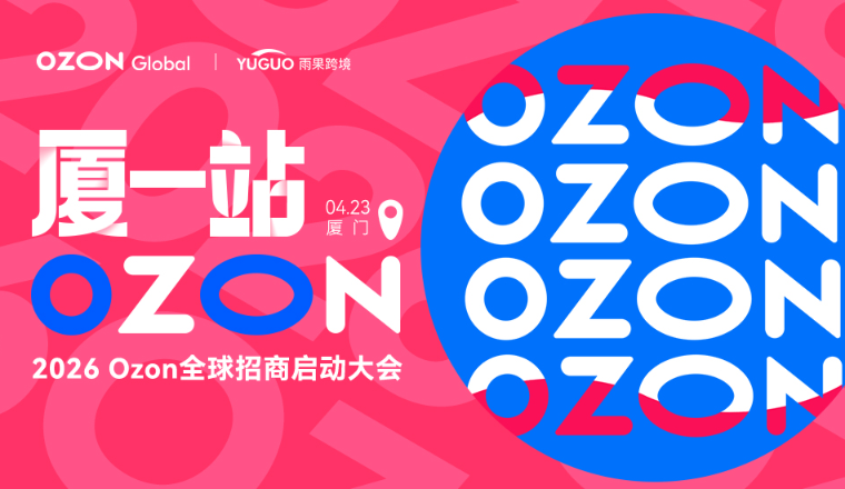 跨境服装GMV同比增长231%，俄罗斯电商这波红利谁在吃？