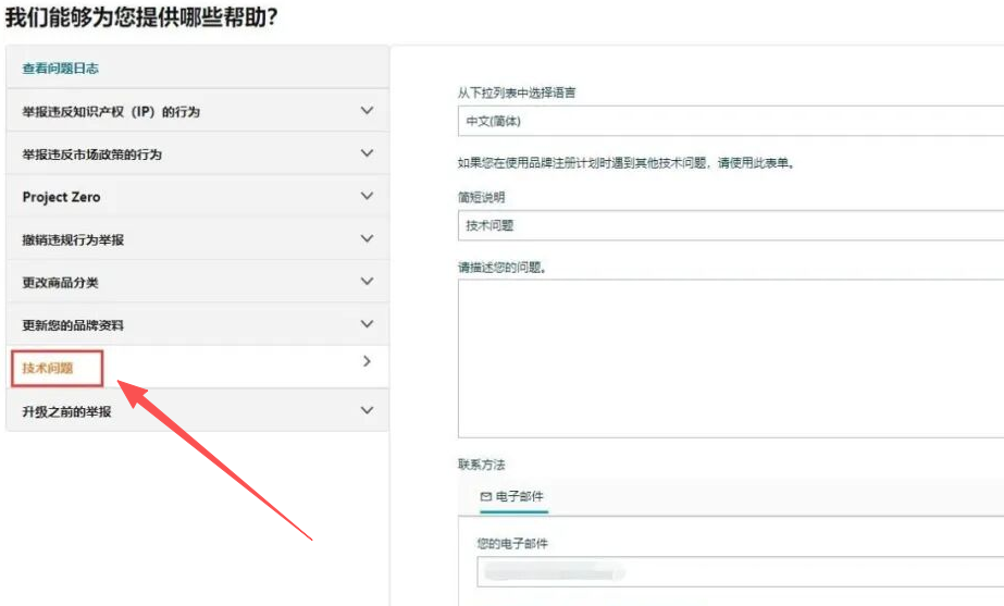 亚马逊品牌备案 | 跨站点同名商标备案方式及步骤流程指南