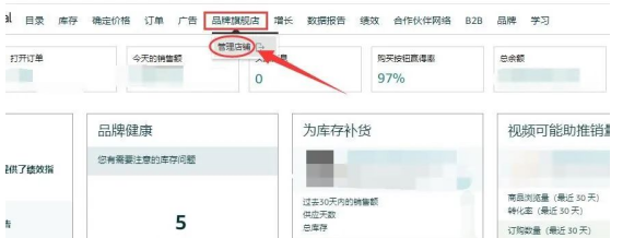 亚马逊品牌备案 | 跨站点同名商标备案方式及步骤流程指南