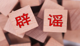 “300人被带走调查”刷屏，大卖紧急辟谣！