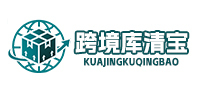 跨境库清宝