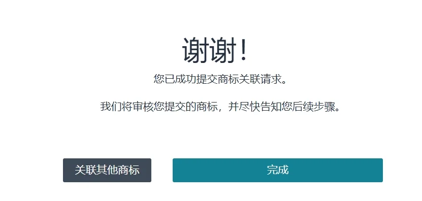 亚马逊品牌备案 | 跨站点同名商标备案方式及步骤流程指南