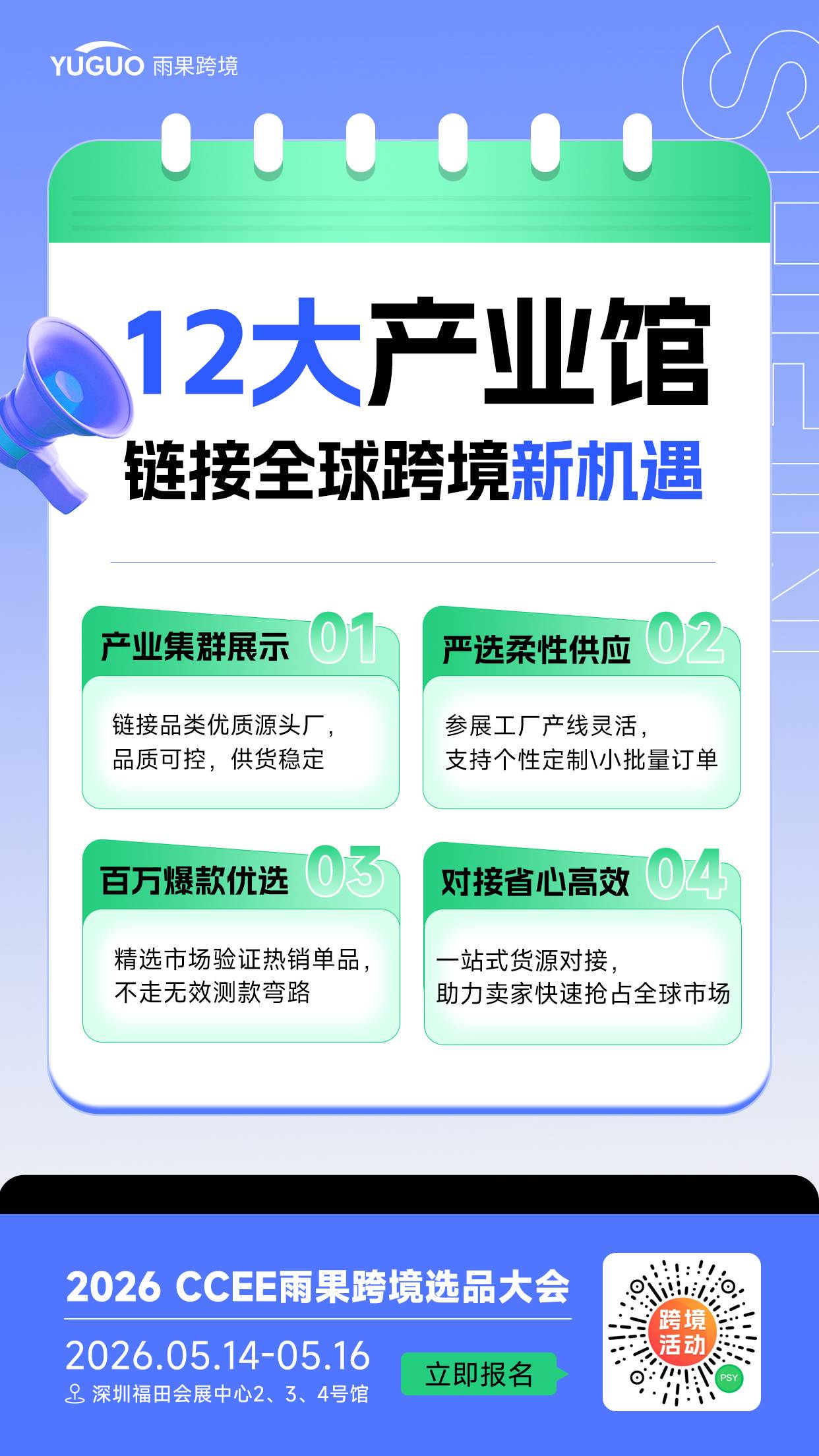 箱包出海不内卷！找对赛道，轻松吃151亿美元市场红利丨2026跨境选品内参①